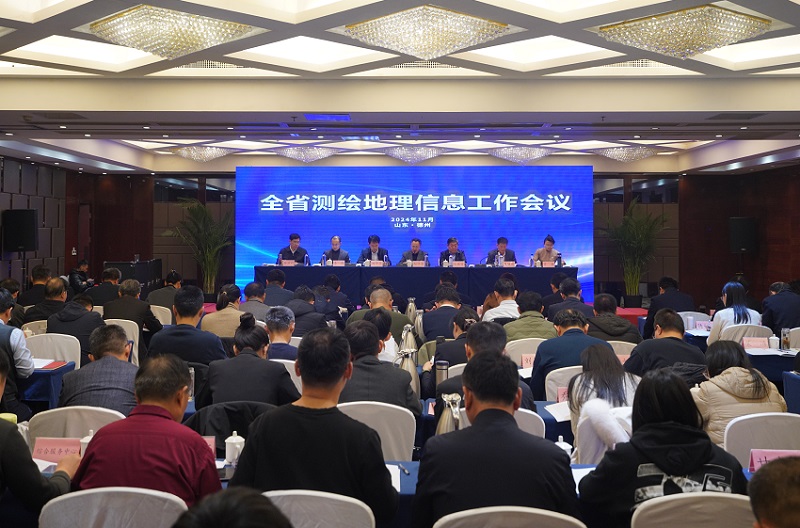 全省测绘地理信息工作会议在德州召开
