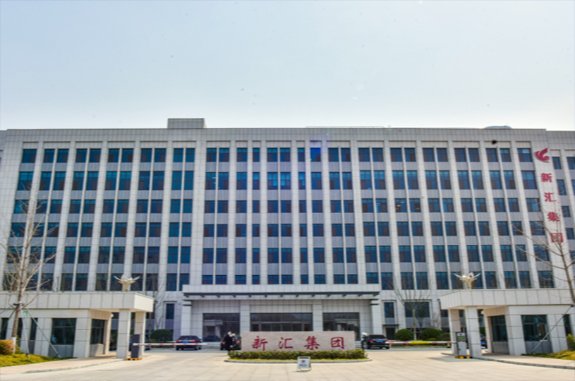 山东新汇建设集团有限公司